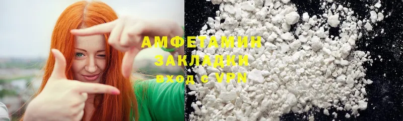 Amphetamine Розовый  где найти   Старый Оскол 